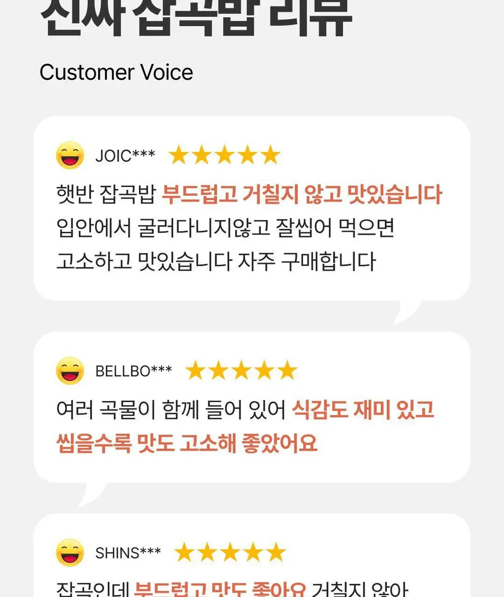 햇반 잡곡밥 210G*36개 [1박스] 상세페이지 4
